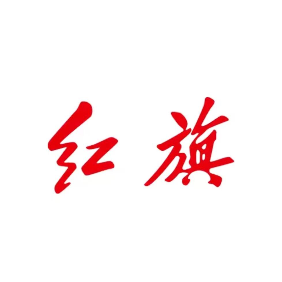 一汽红旗北京奥信