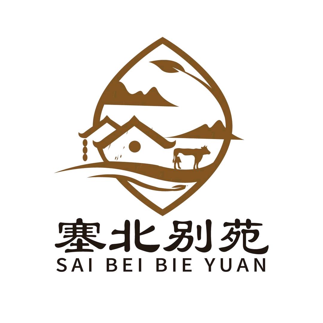 塞罕坝草原塞北别苑