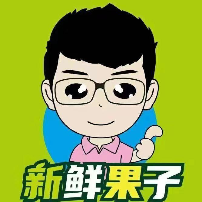 新鲜果子蓝山店小时达