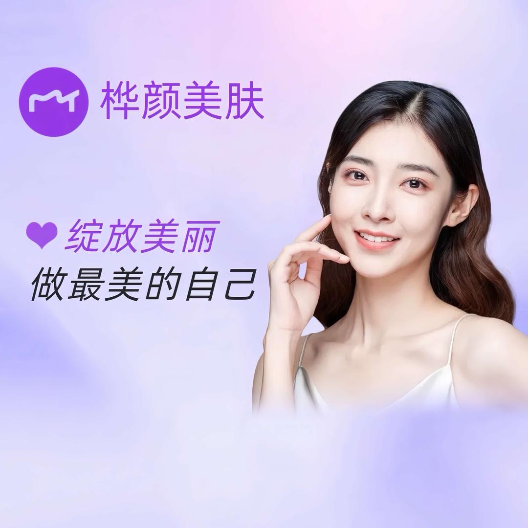 南岸区桦颜美肤美容美体店