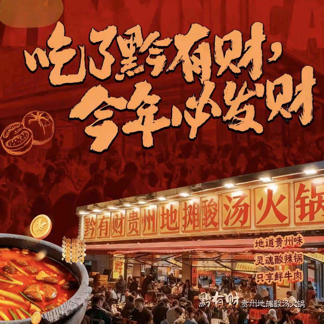 黔有财上梅林店罗店