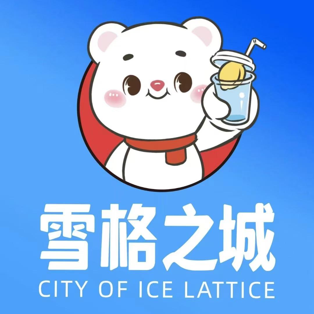 西吉雪格之城 西中店