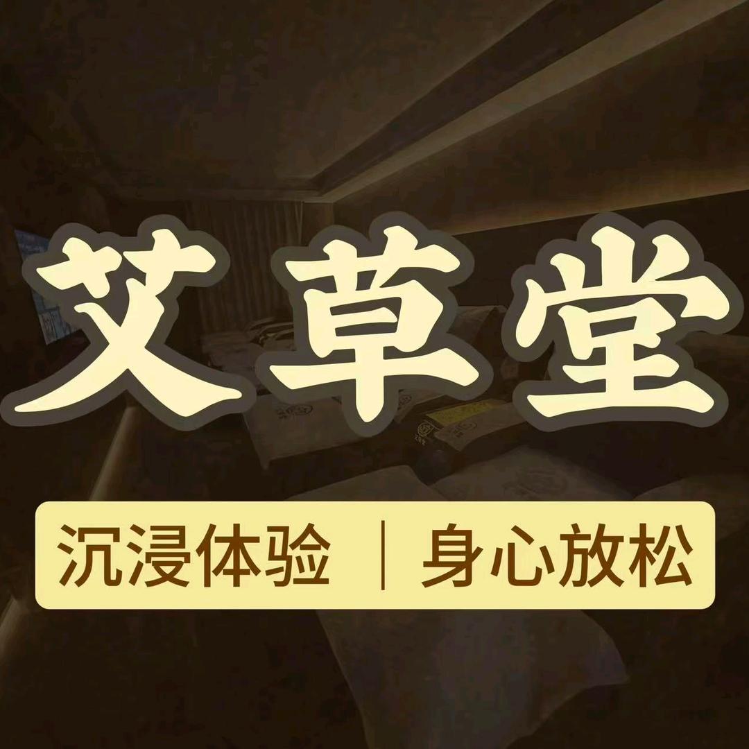 金寰头疗馆官方号