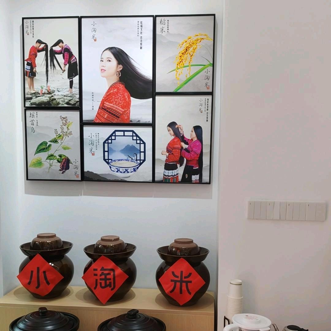 小淘米养发馆（承平盛世5期店)