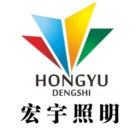 佳木斯宏宇照明有限公司