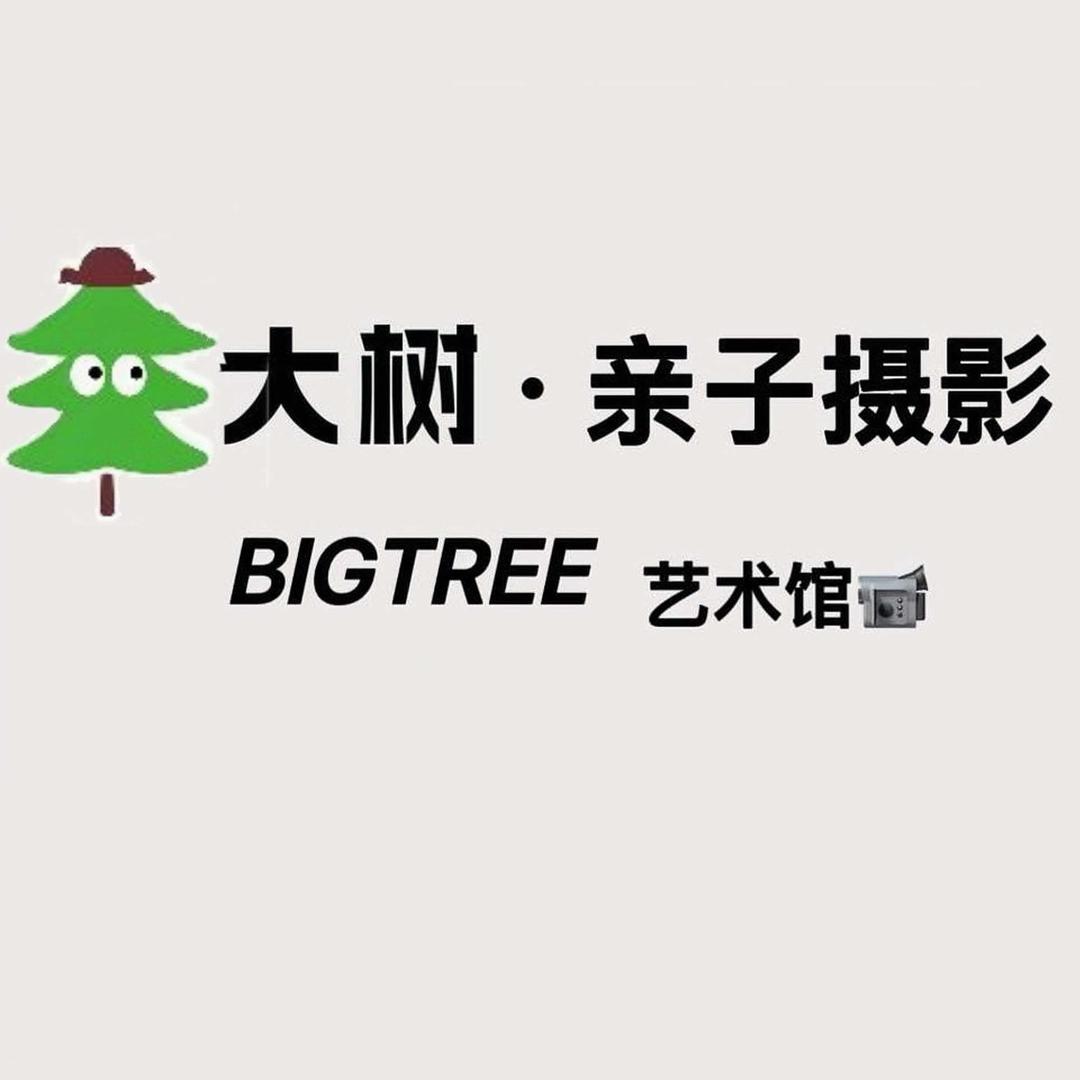 大树亲子儿童摄影