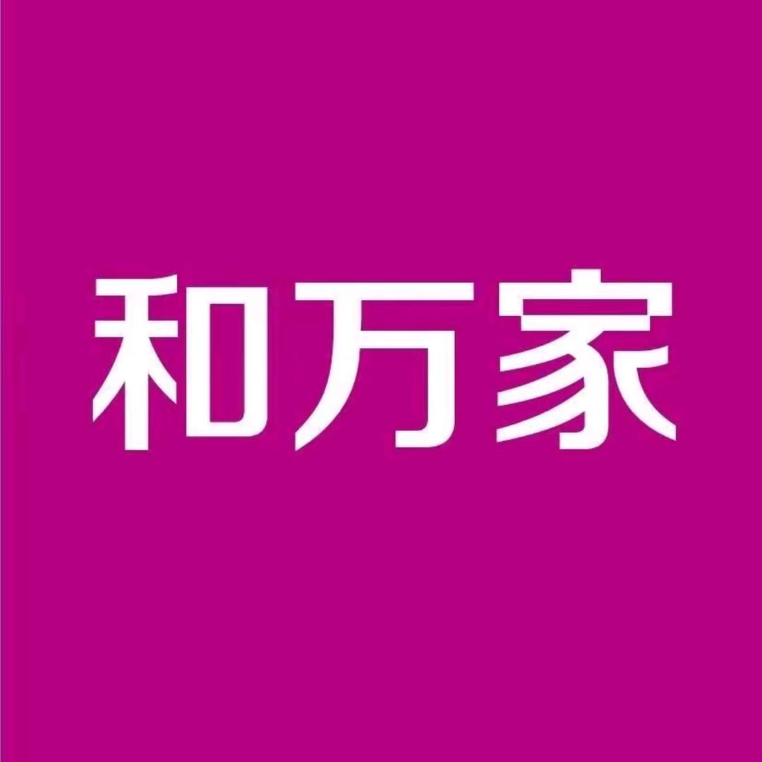 玉溪和万家直播间