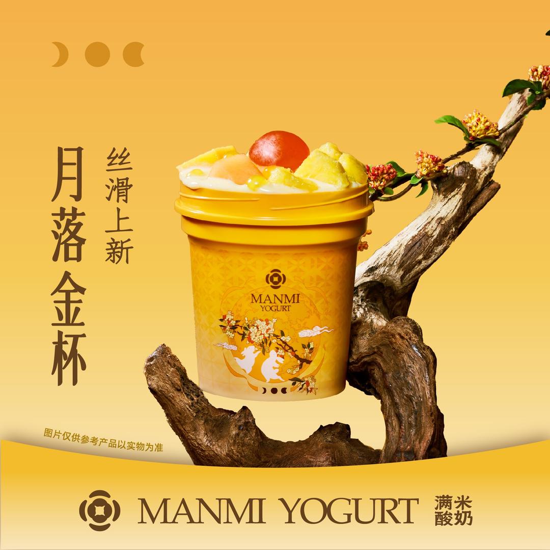 满米酸奶官方号