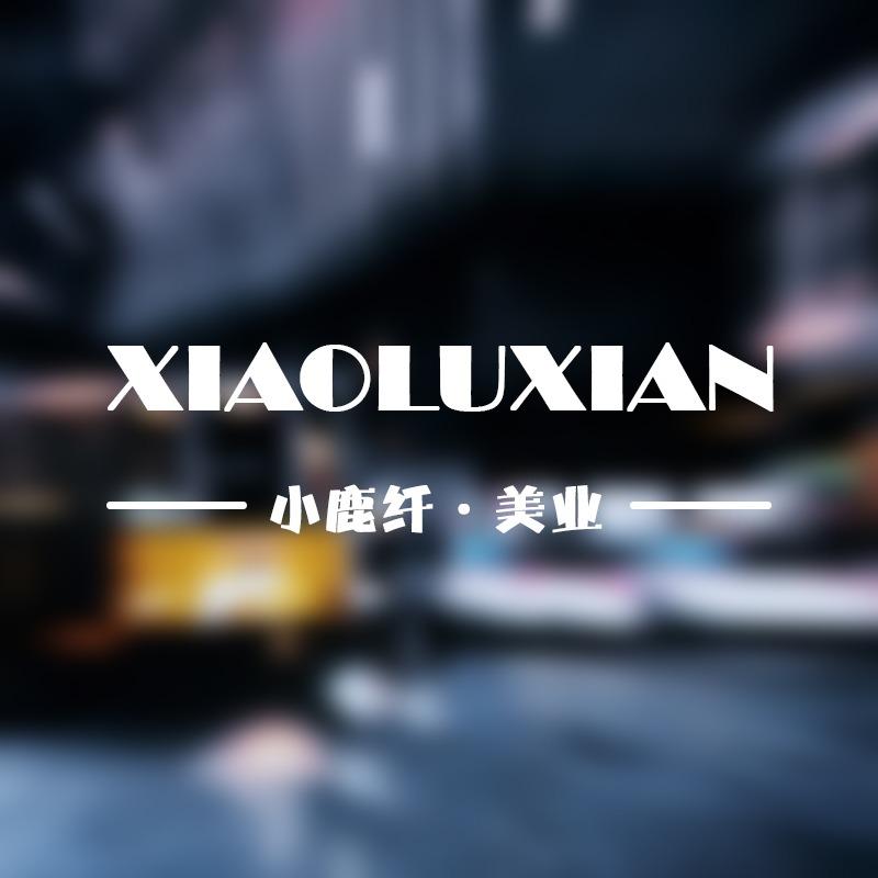 小鹿纤美甲美睫(涟水店)