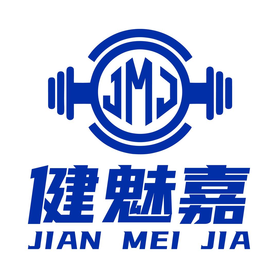 健魅嘉健身私教馆
