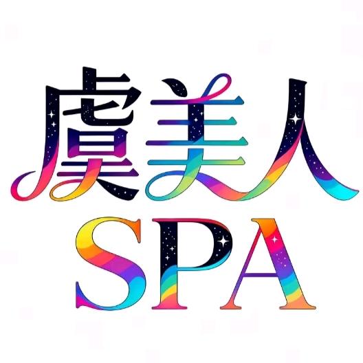 虞美人·养生SPA(五江天街店)官方号