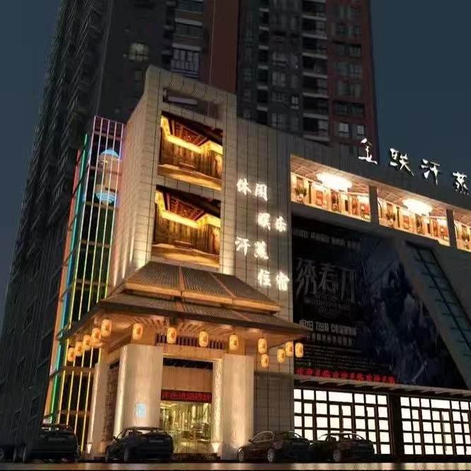 淮南市金联洗浴休闲中心