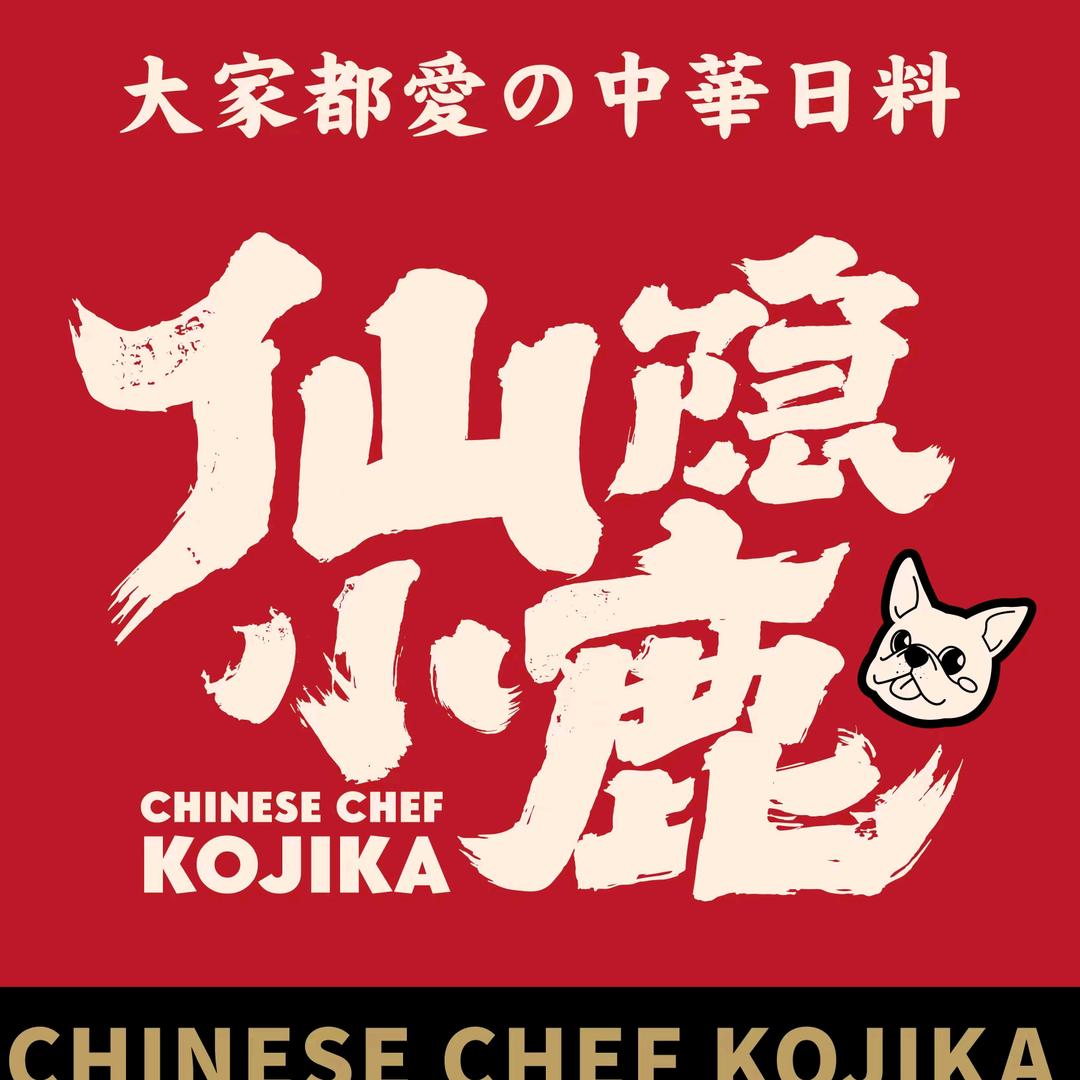 仙隐小鹿 （商丘夏邑门店）