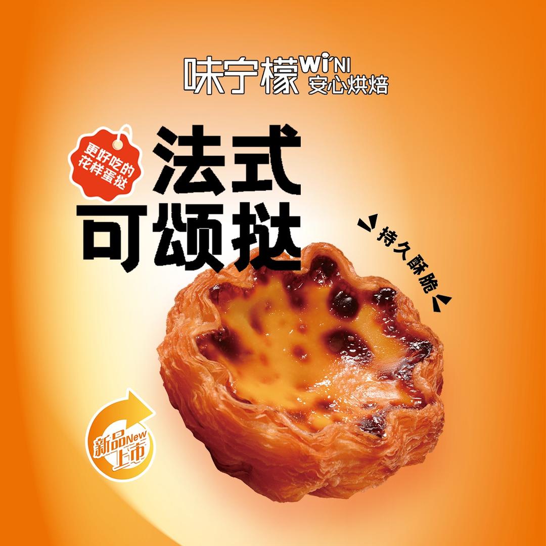 味宁檬安心烘焙（状元府店）