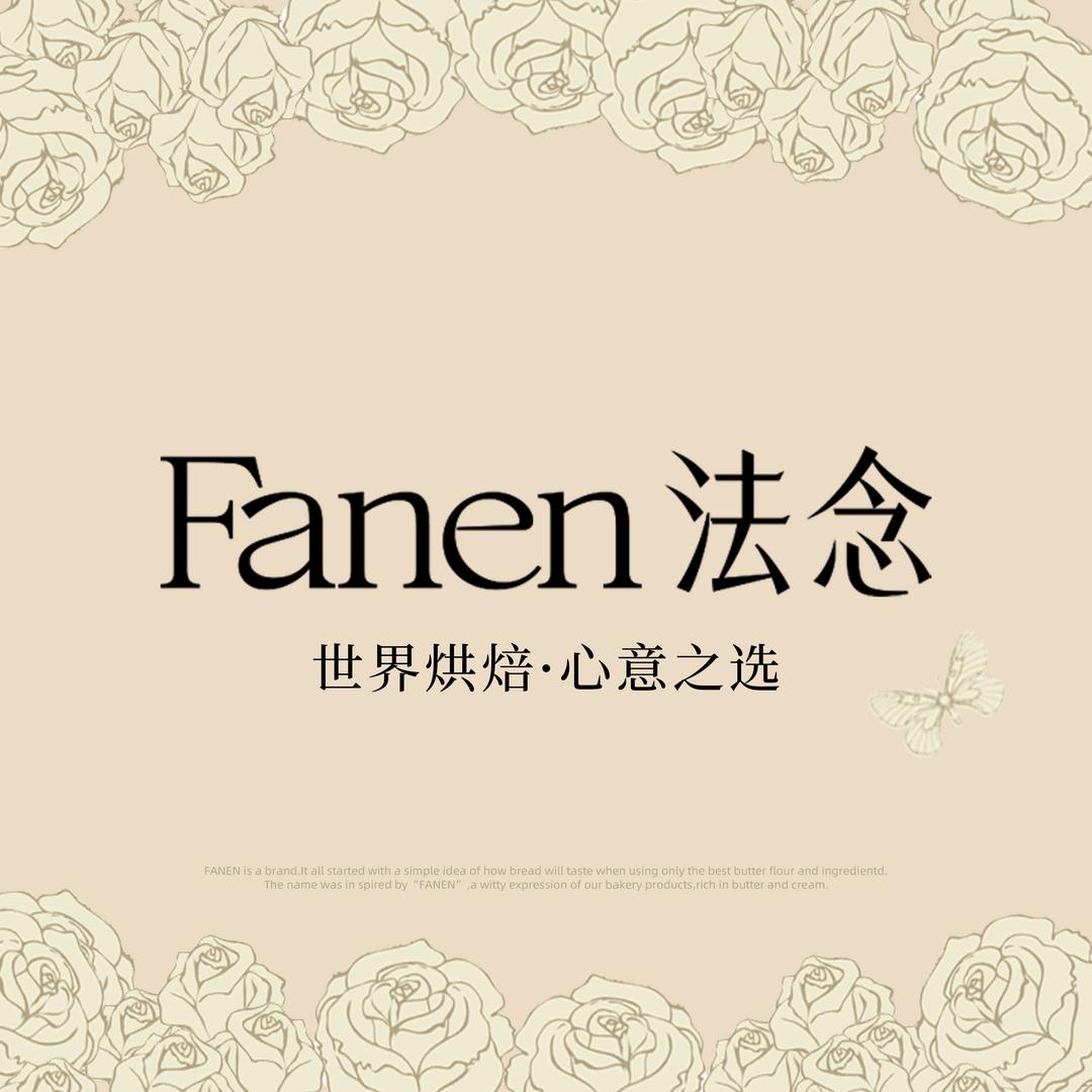 Fanen法念(涪陵首店)