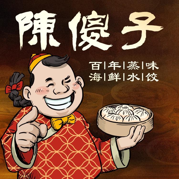 陈傻子百年蒸味（和平大悦城店）专用号