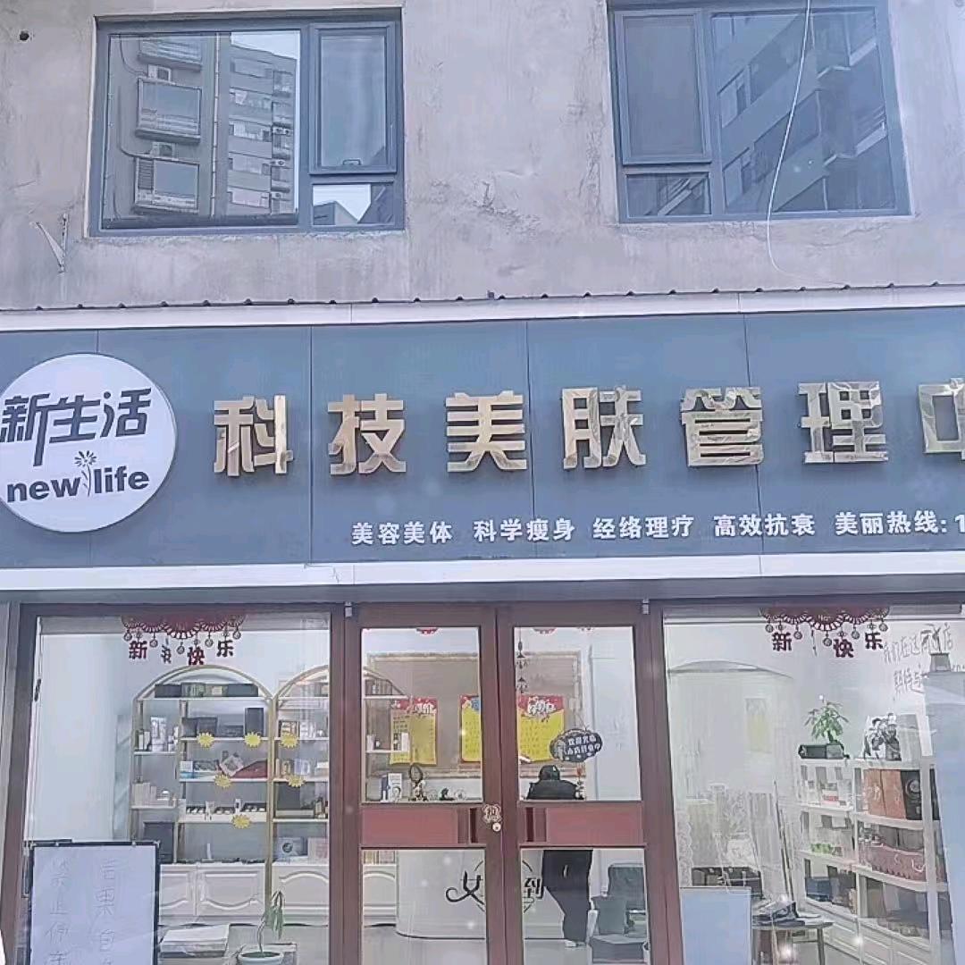 武安市城区陈椿红美容店