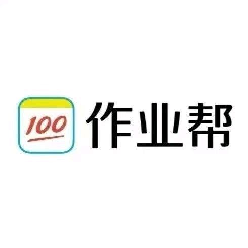 作业帮(方城县百信店)