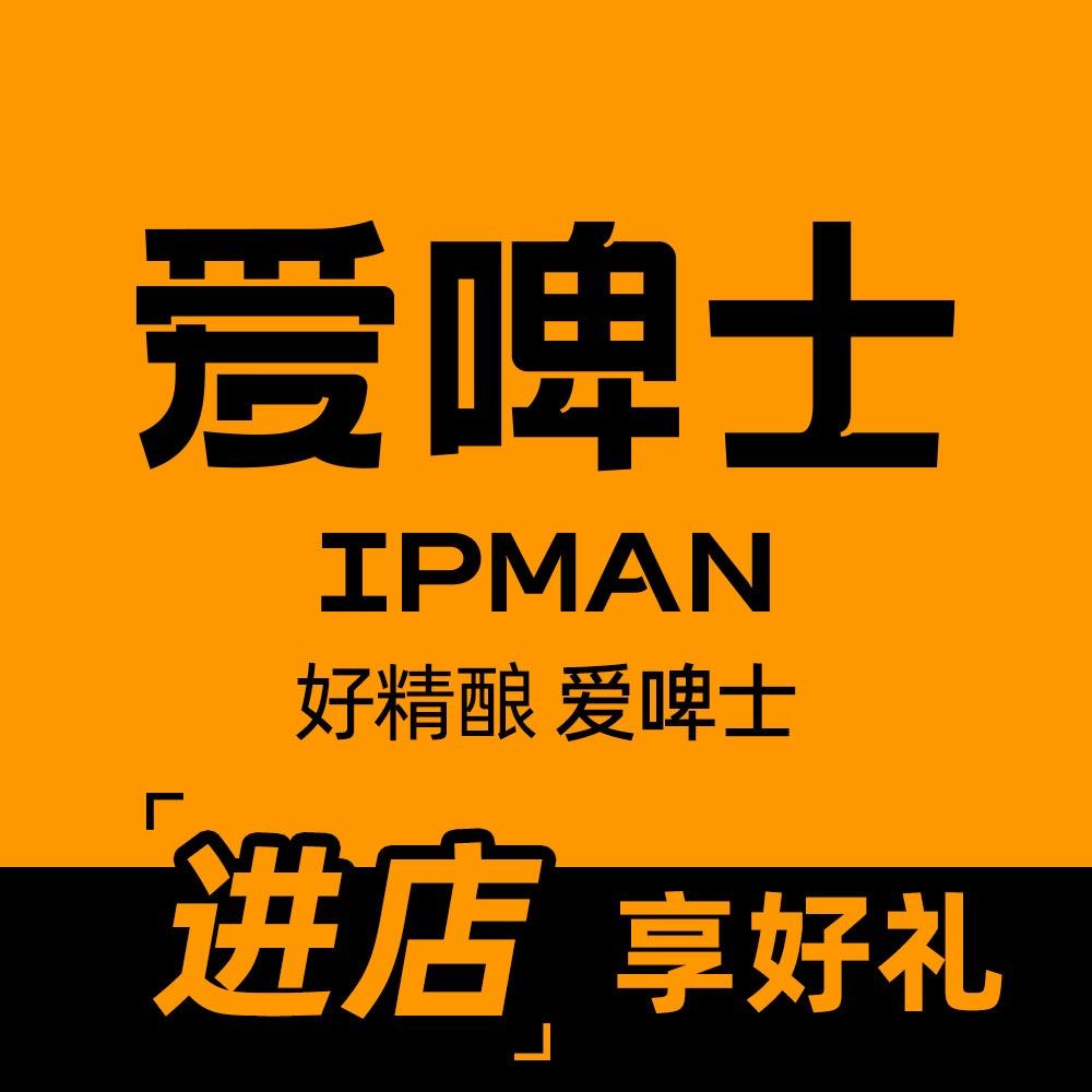 爱啤士精酿啤酒（陈庄花苑店）