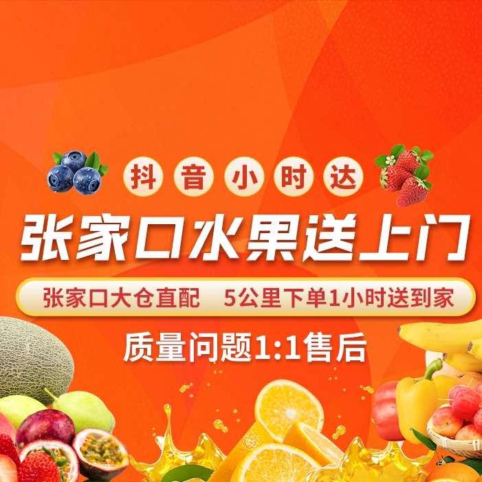 悦果先生张家口小时达