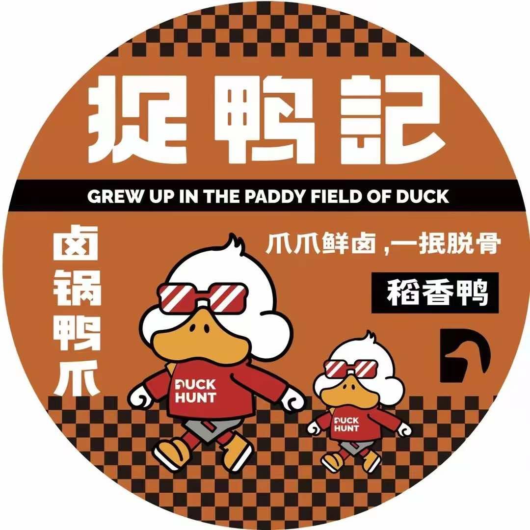 灌南捉鸭记（恒基广场四楼）