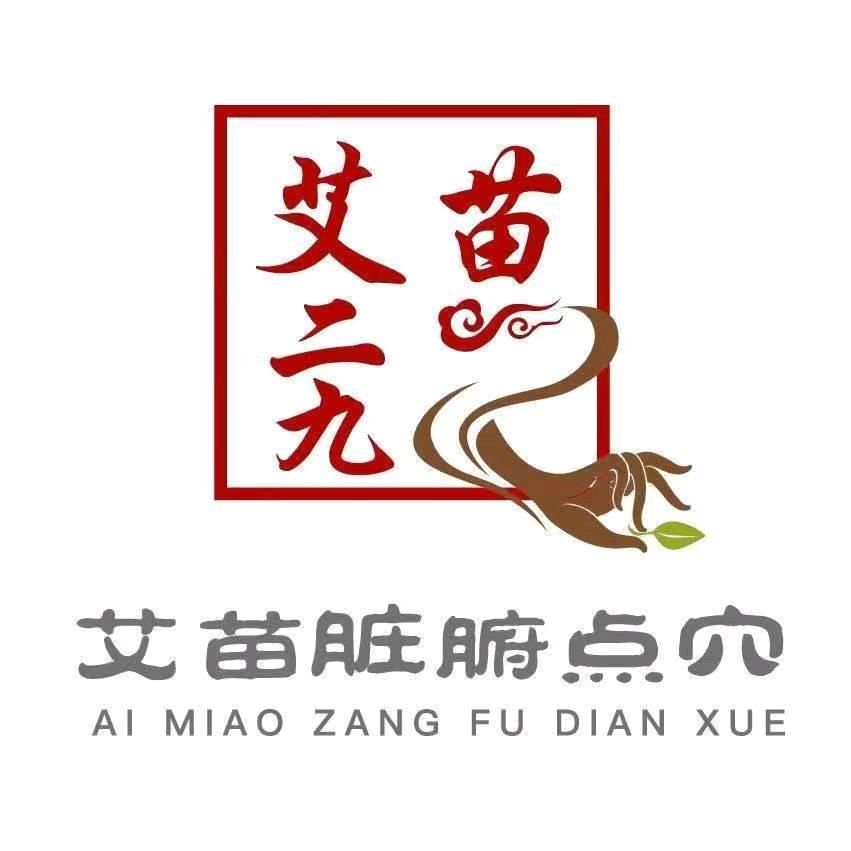 艾苗脏腑健康（收徒)
