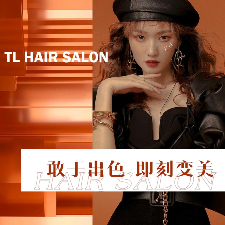 TL HAIR SALON（经开乐盈）