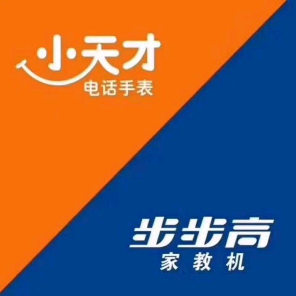 小天才步步高(上饶广信区二中店)