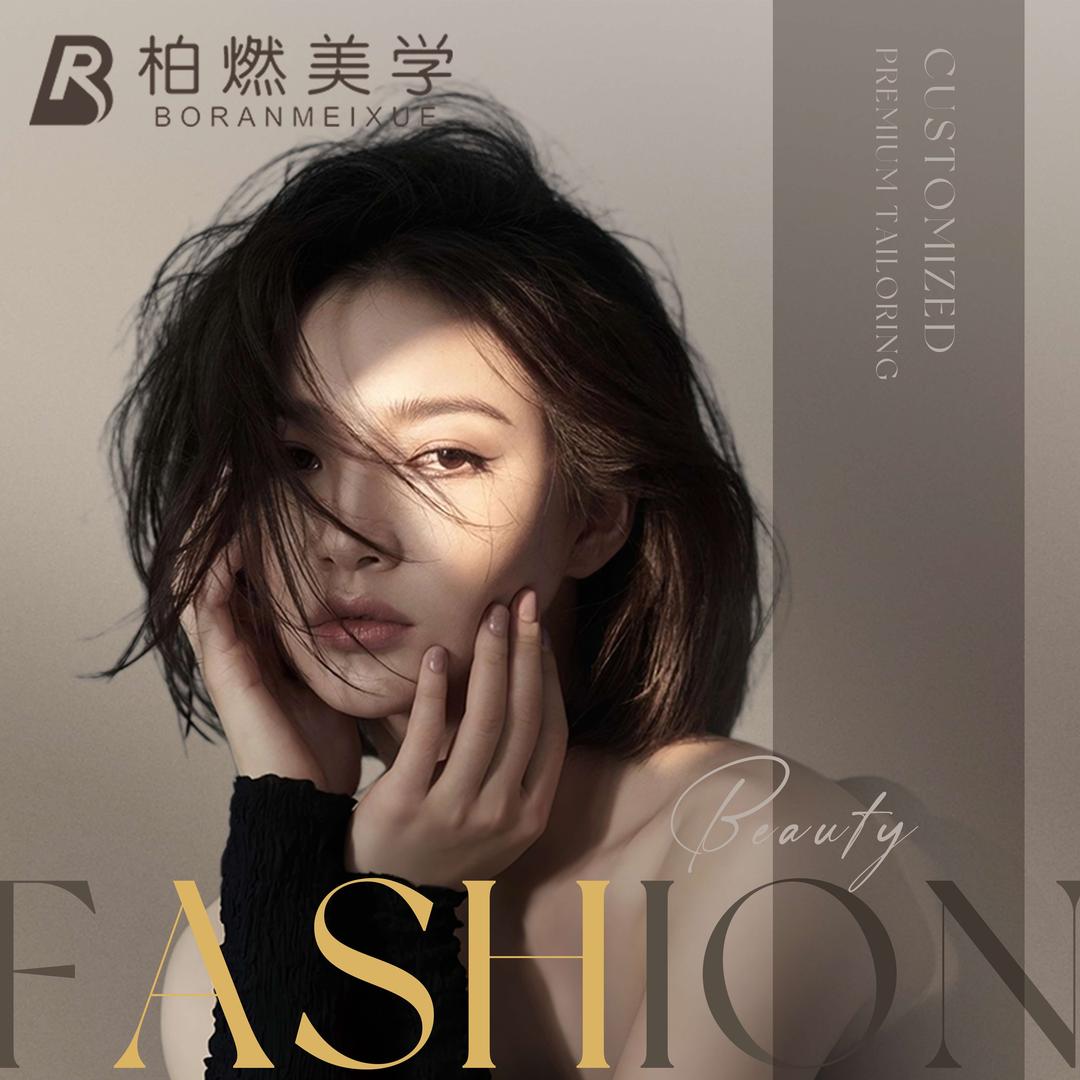 柏燃美学官方号