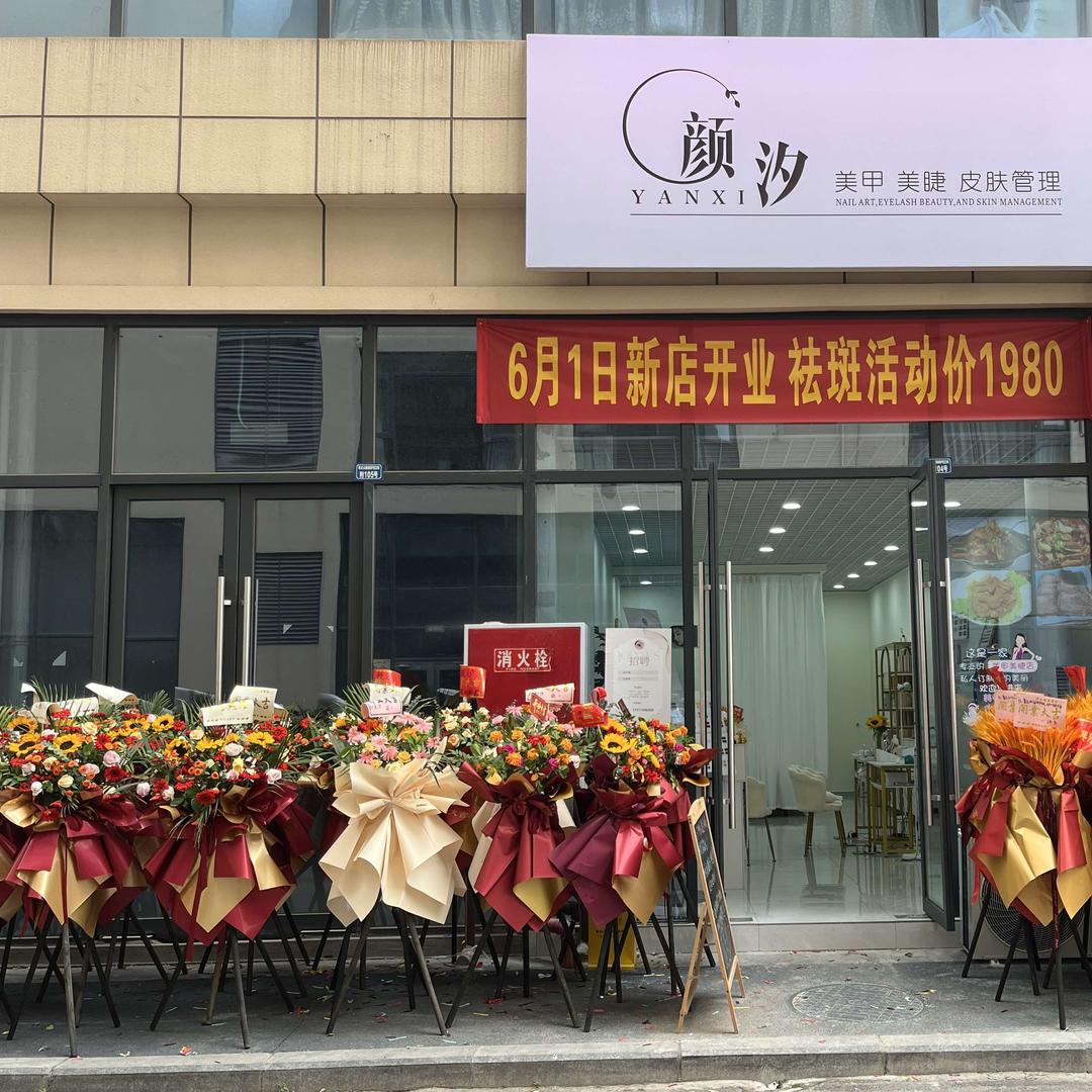 颜汐美甲美睫（龙腾东麓城店）