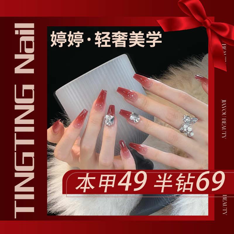 婷婷·轻奢美甲美睫官方号