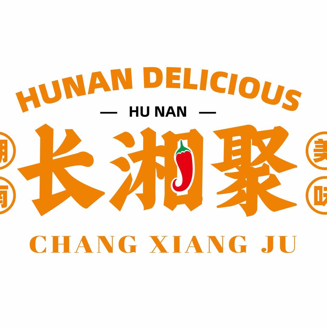 长湘聚·湖南湘菜（天宁保利店）