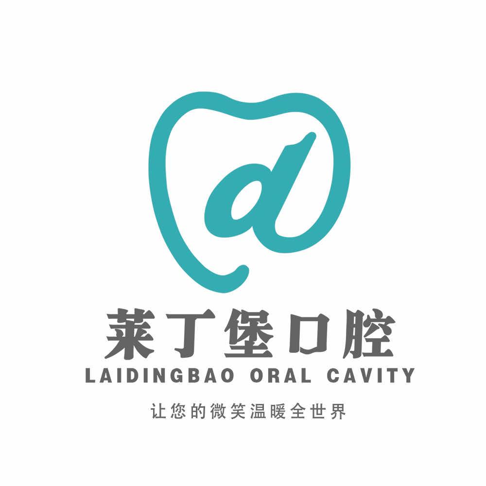 莱丁堡口腔