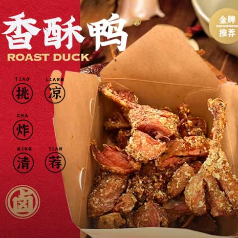 襄当牛香酥鸭(随县店)官方号
