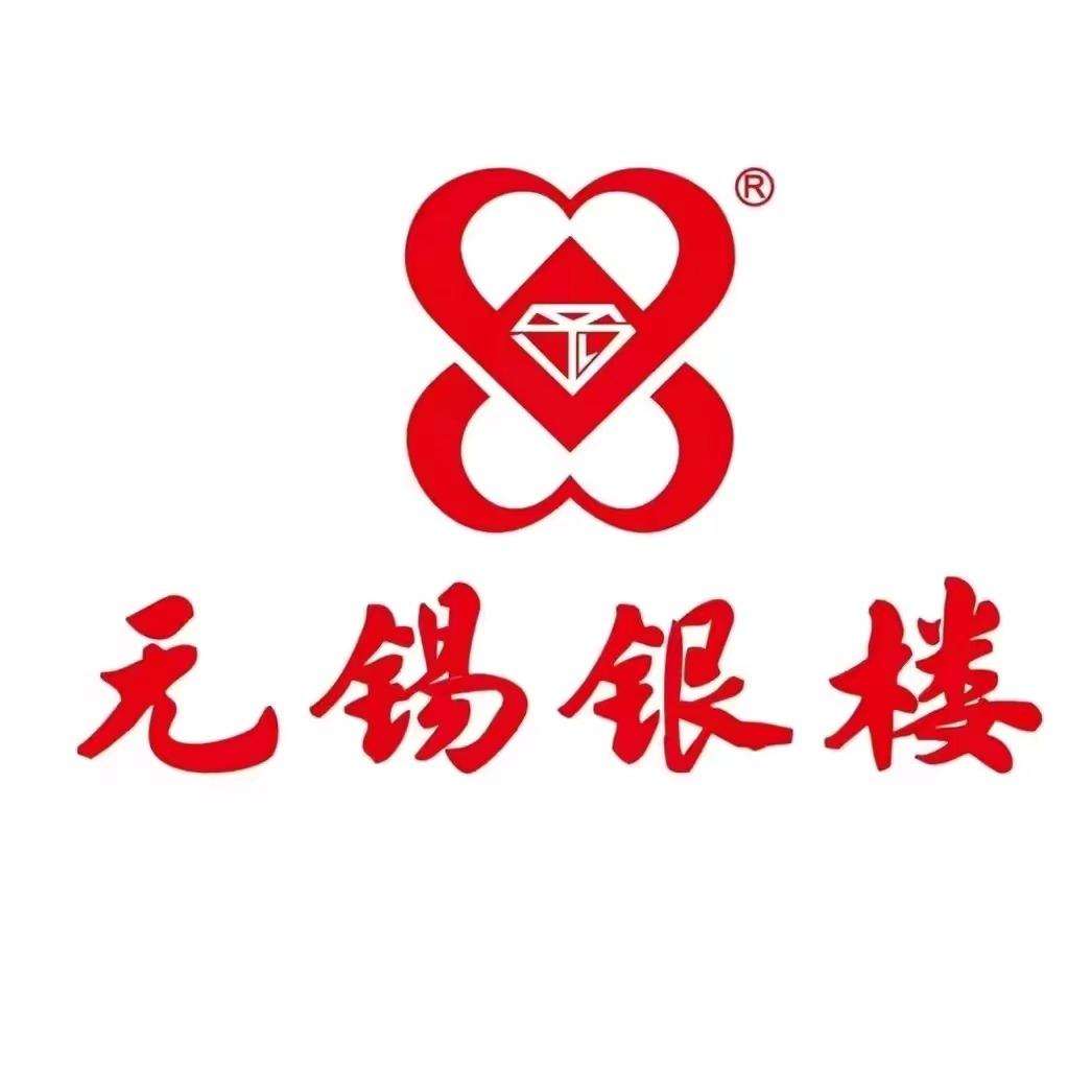 无锡银楼(悦尚奥莱店)专用号