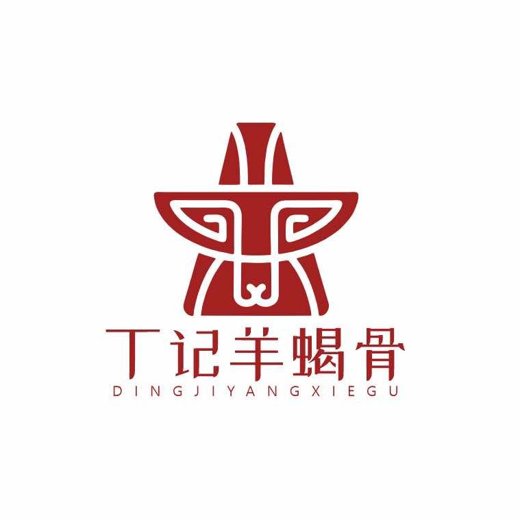 丁记羊蝎骨火锅店