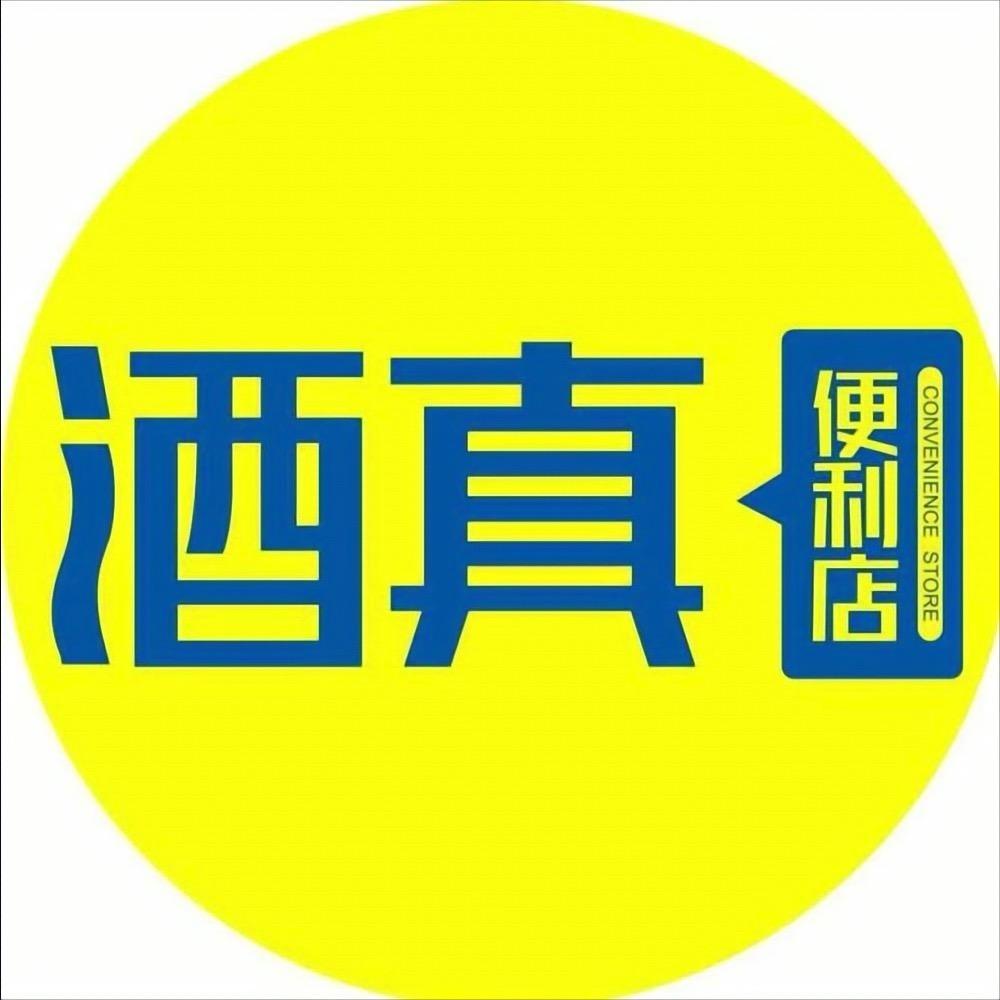 酒真便利店5店-凌恺