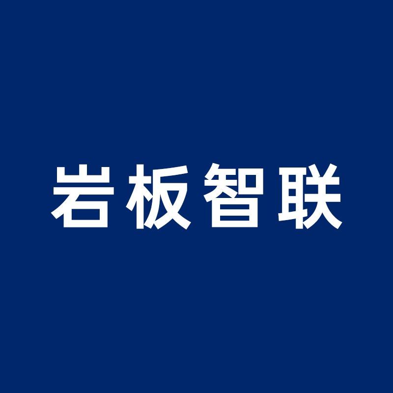 温州岩板智联官方号