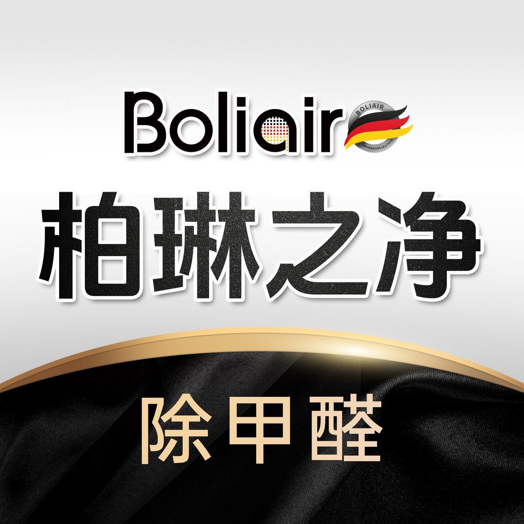 柏琳之净上门除甲醛（官方账号）