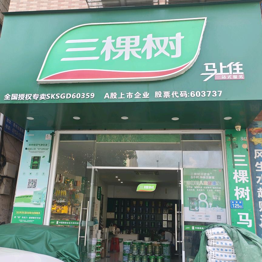 惠州三棵树金山湖专卖店