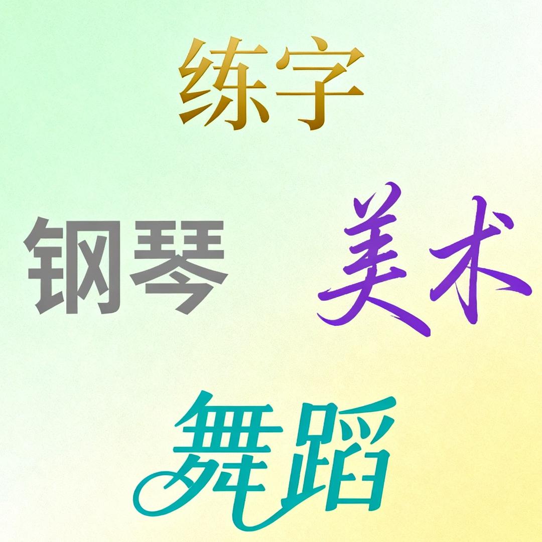 本心艺术培训学校