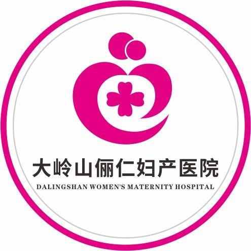 东莞大岭山俪仁妇产医院