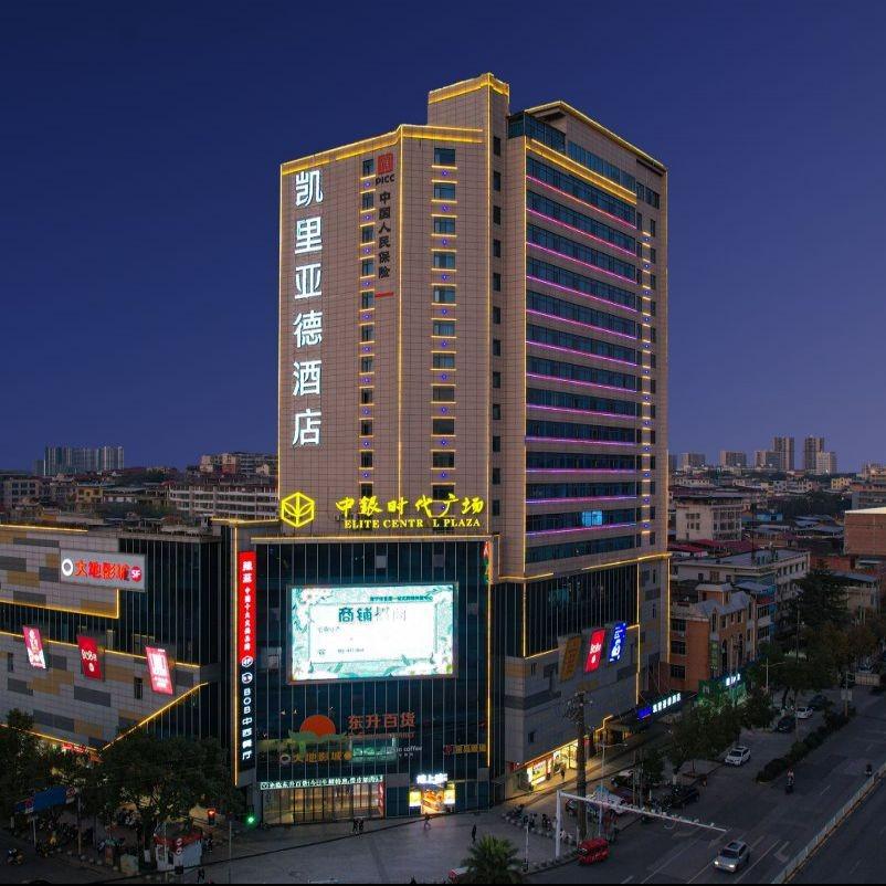 凯里亚德酒店（常宁市政府中银时代广场店）