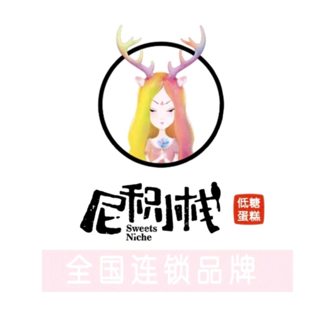 尼积小栈低糖蛋糕(正阳店)官方号