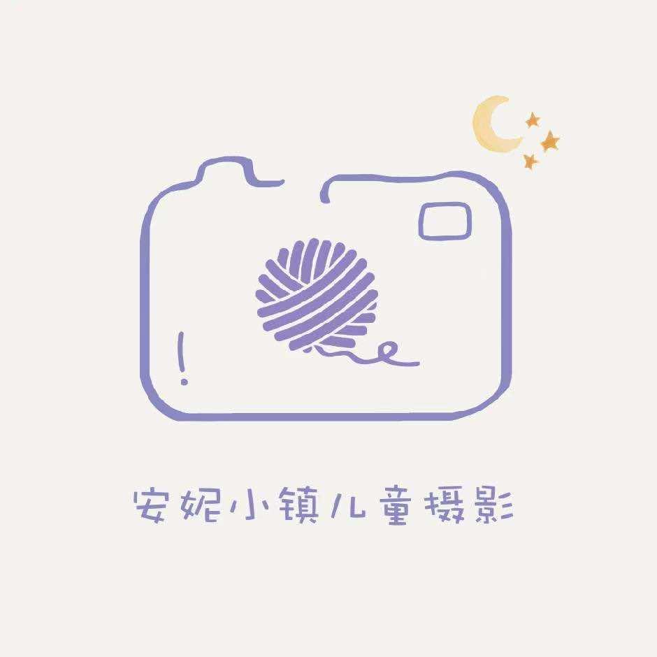 西安安妮小镇儿童摄影