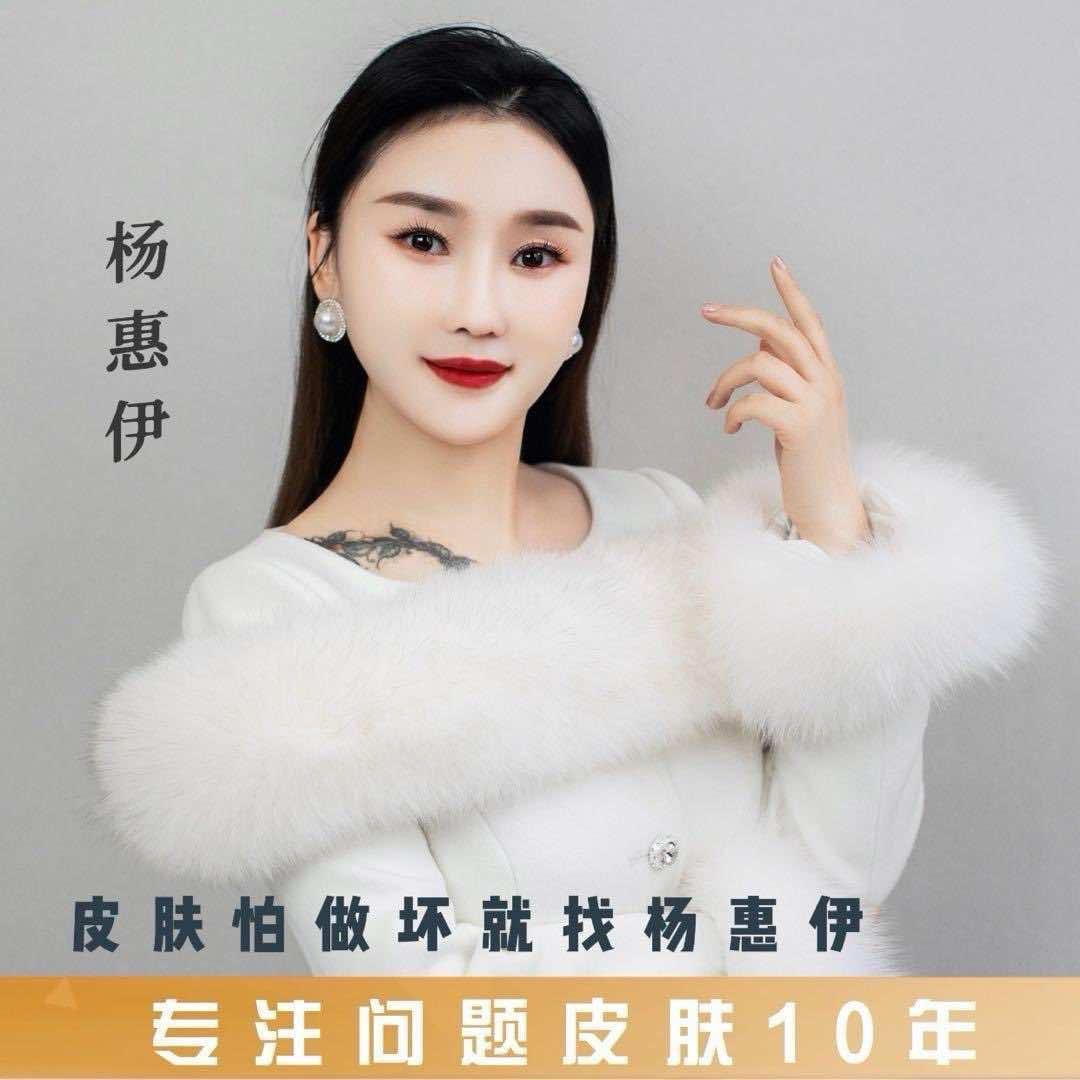 绵阳涪城区杨荟伊美容工作室