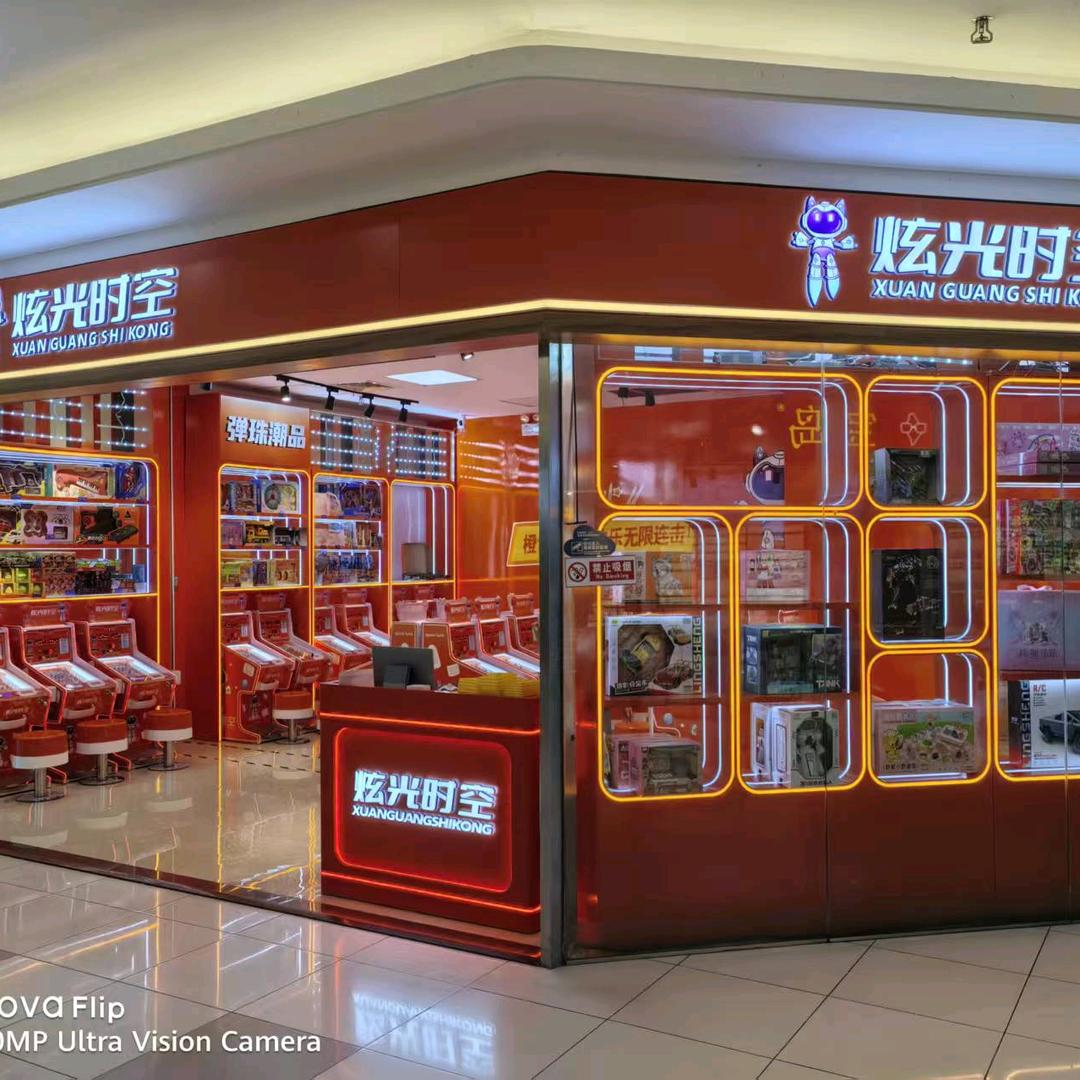 炫光时空(宜欣城店)官方号