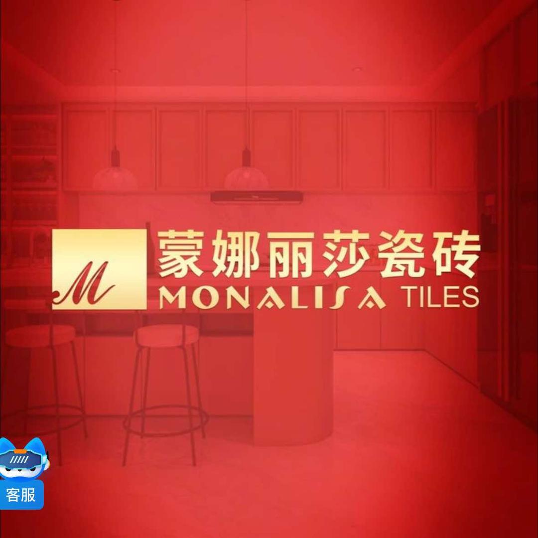 蒙娜丽莎瓷砖(宝山旗舰店)专用号