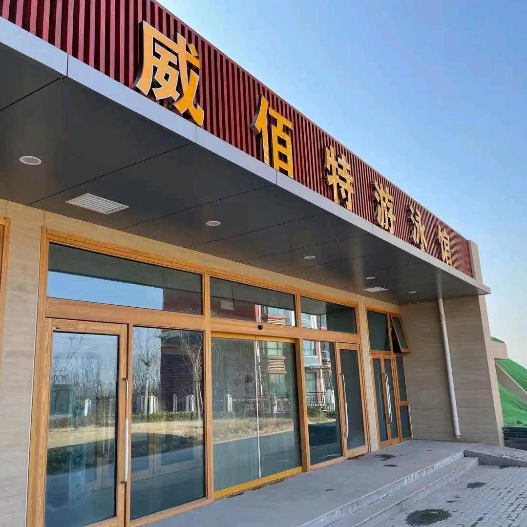 威佰特游泳馆官方号