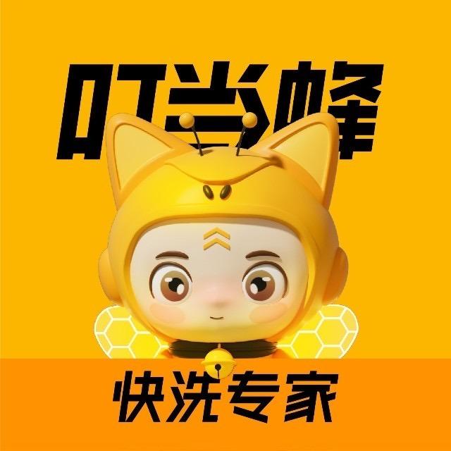 叮当蜂24小时自助洗车(龙鼎大道店)